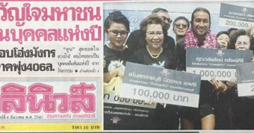 นิราวิลล์ กรุ๊ป ขอเป็นอีกแรงสนับสนุน โครงการ ก้าวคนละก้าว เพื่อ 11 โรงพยาบาลทั่วประเทศ
