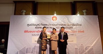 นิราวิลล์ รับรางวัลอสังหาริมทรัพย์ดีเด่น 2560